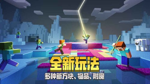 我的世界1.7.4下载