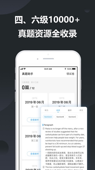 金山词霸app