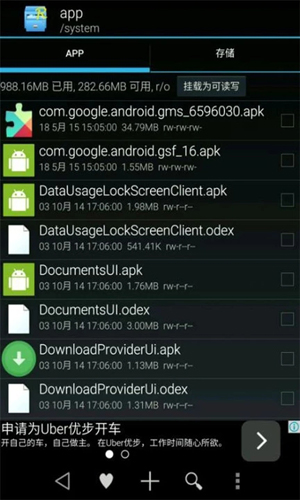 google play services