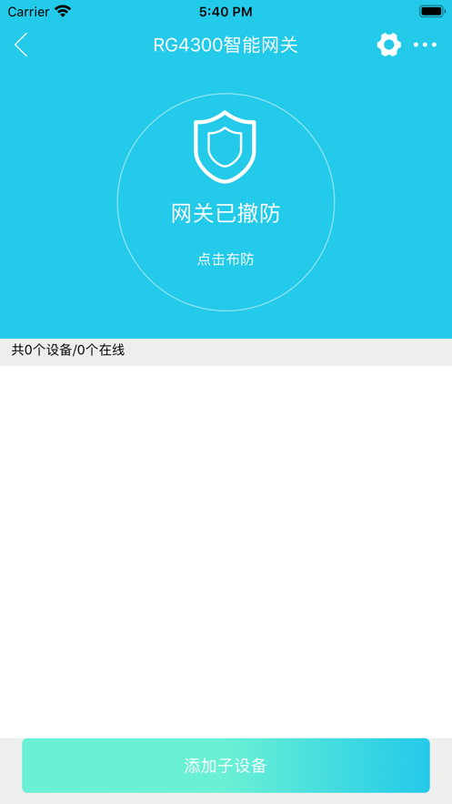 极智家app