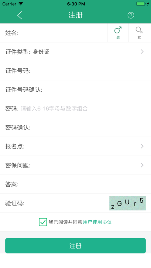 辽宁学考app