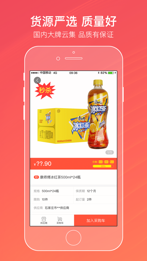 新商联盟app