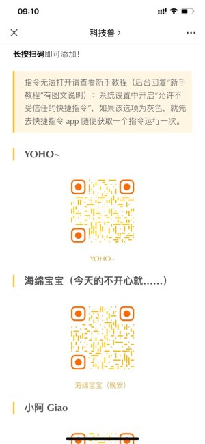 科技兽ios