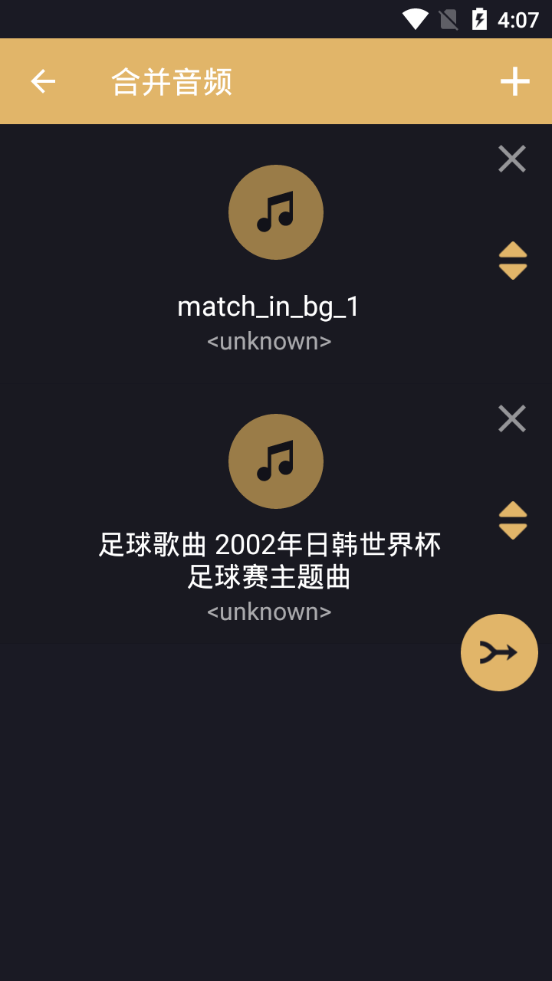 音乐分割