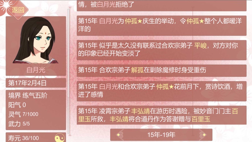 某某宗女修修炼手札最新版