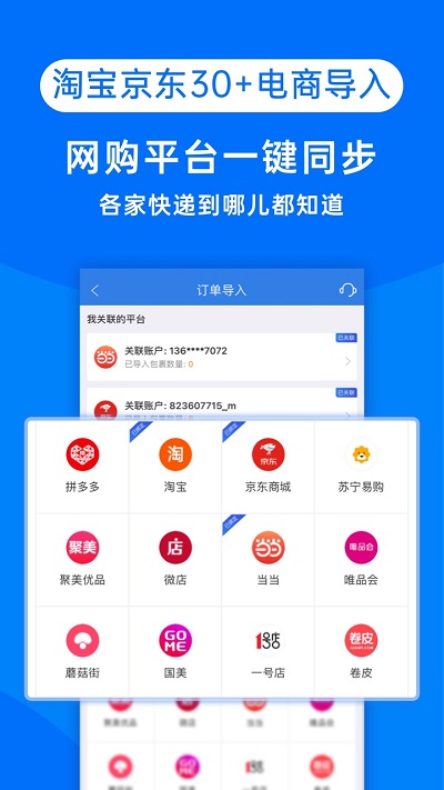 快递100app