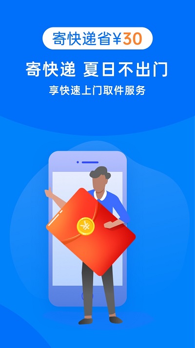 快递100app