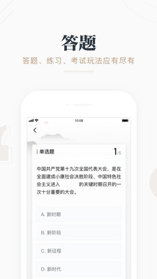 强国手机app