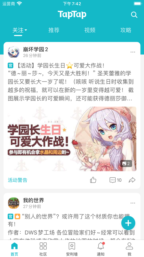 taptap软件