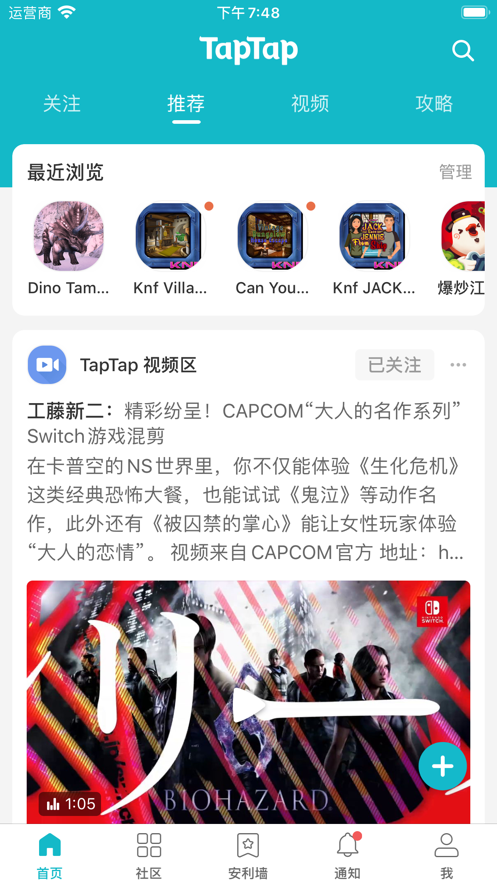 taptap软件