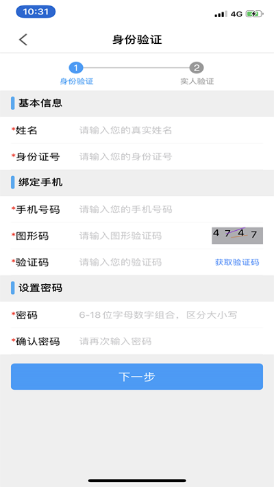 苏证通app