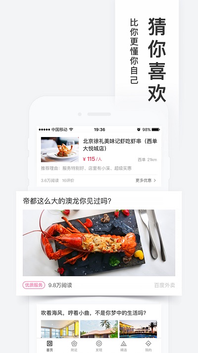 百度糯米app