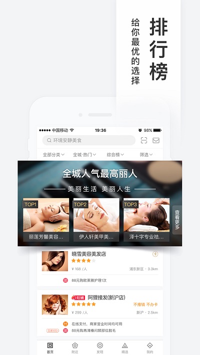 百度糯米app