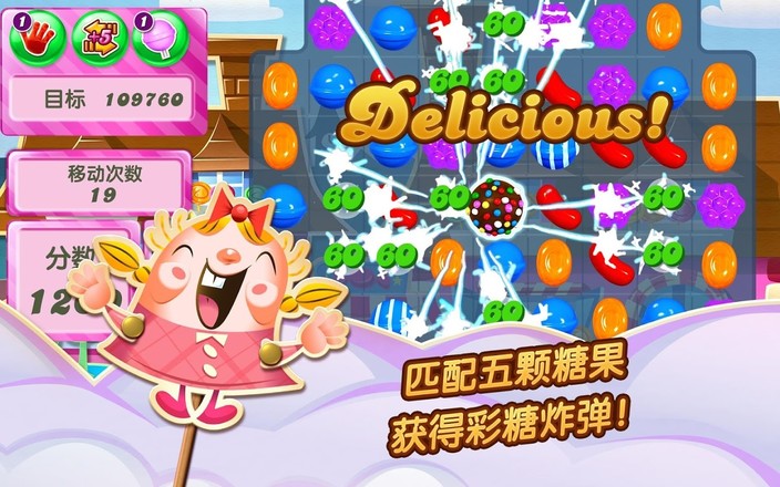 Candy Crush Saga截图