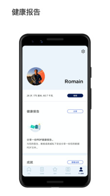 小米健康3.10.2.1