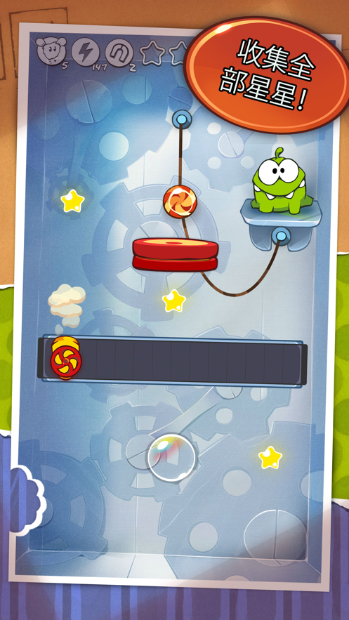 cut the rope