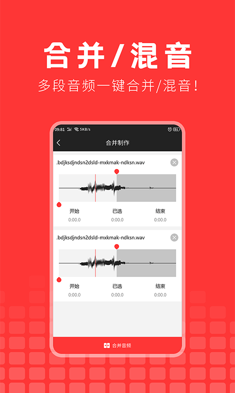 音乐提取精灵