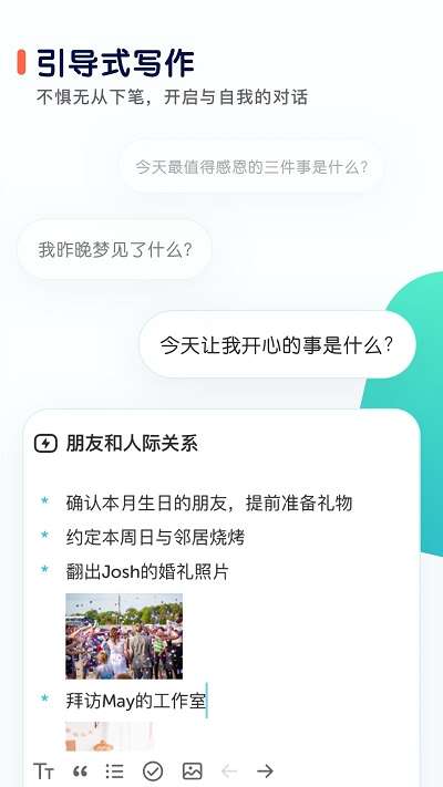 格志app