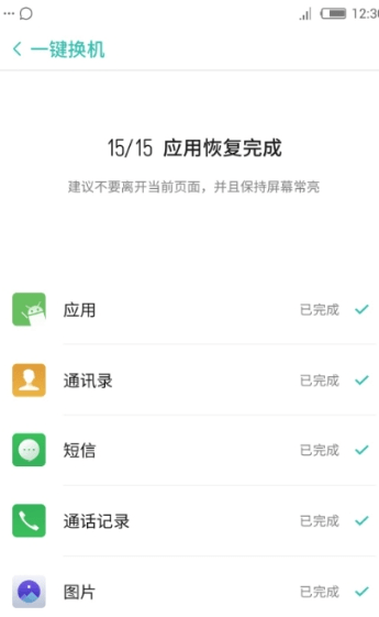 闪传中文版下载