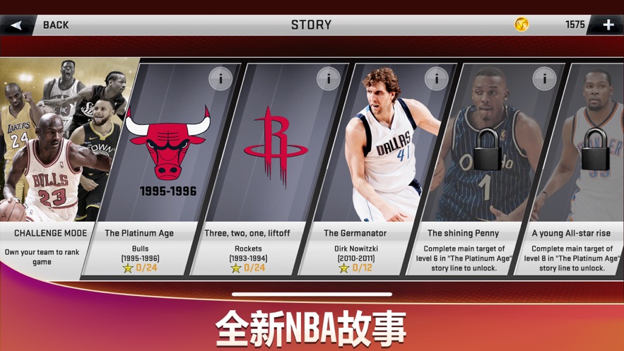 nba2k20豪华存档版