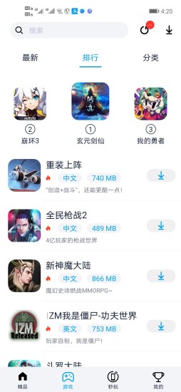 淘气侠iOS