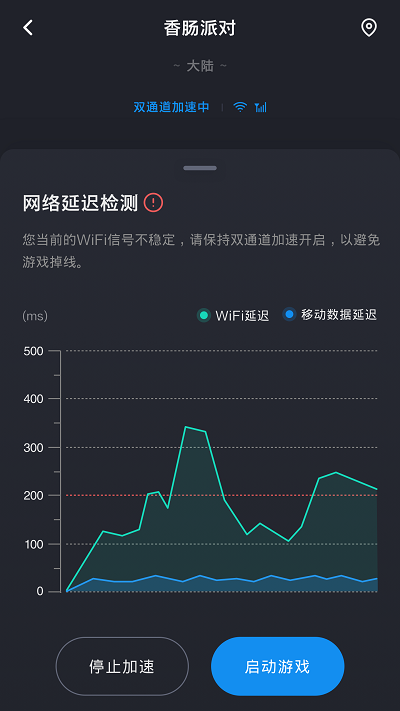 Tap加速器iOS