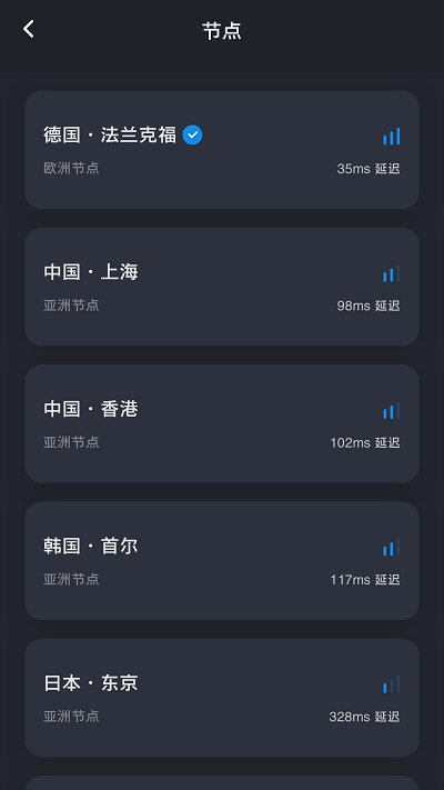 Tap加速器iOS