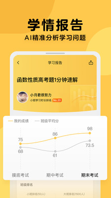 企鹅辅导app