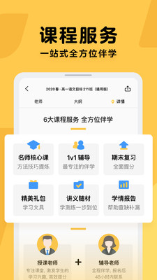 企鹅辅导app