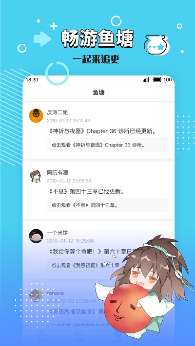 长佩阅读手机版截图