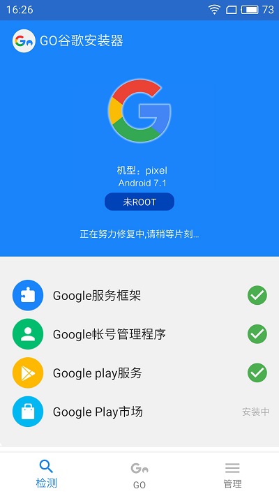 google框架三件套