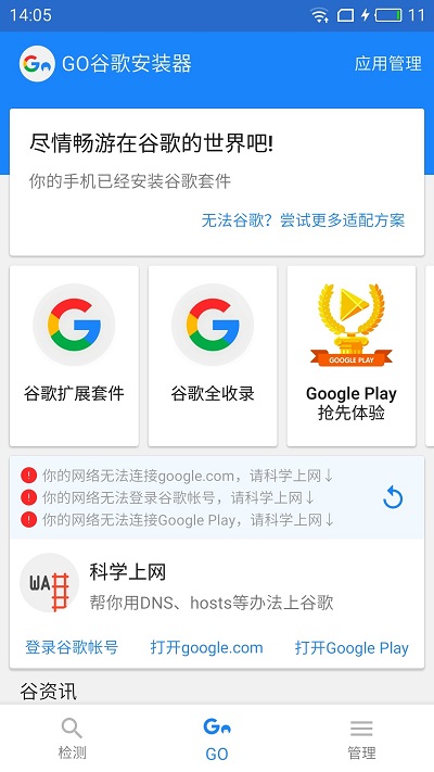 google框架三件套