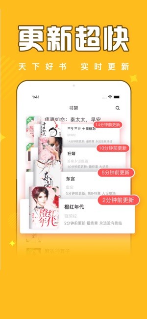 饭团追书app