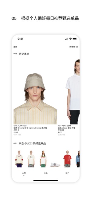 SSENSE