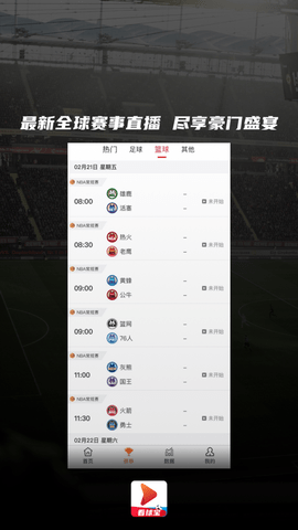 看球宝app