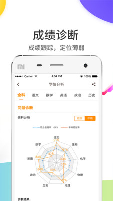 云成绩app成绩查询入口