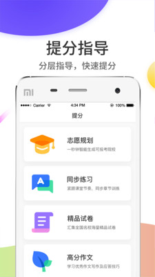 云成绩app成绩查询入口