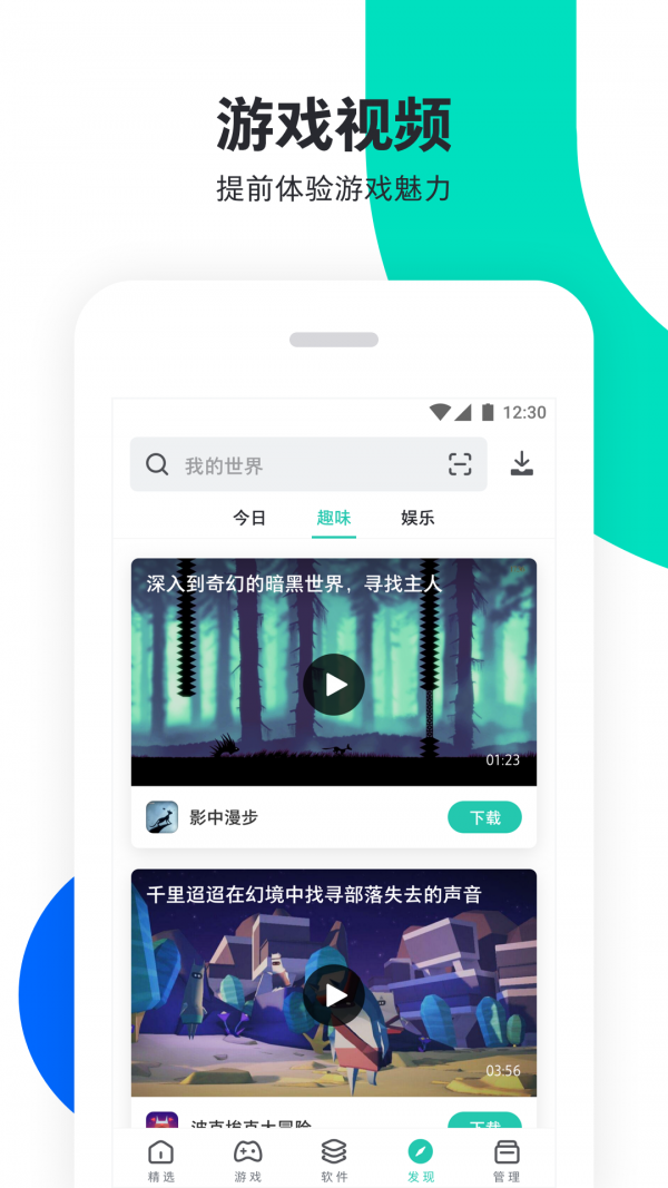 pp助手app