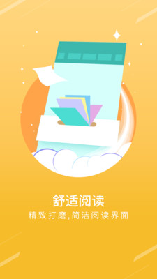 宝书网app