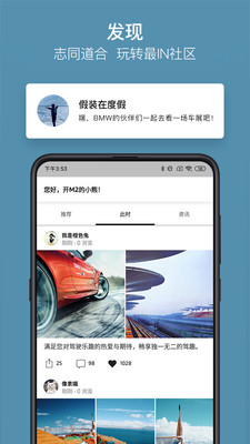 my bmw app