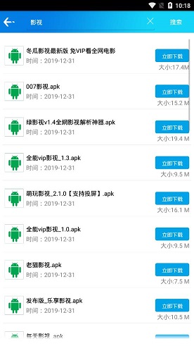 聚应用app免费下载