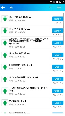 聚应用app免费下载