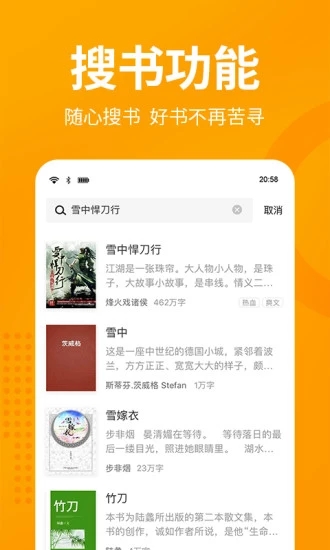 第八区小说网手机版app