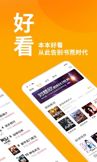 第八区小说网手机版app