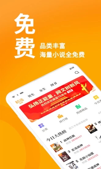 第八区小说网手机版app