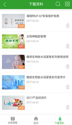 易学堂下载安装app