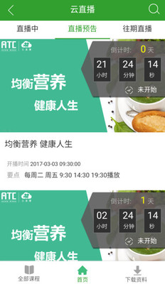 易学堂下载安装app