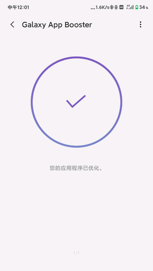 galaxy app booster小米下载