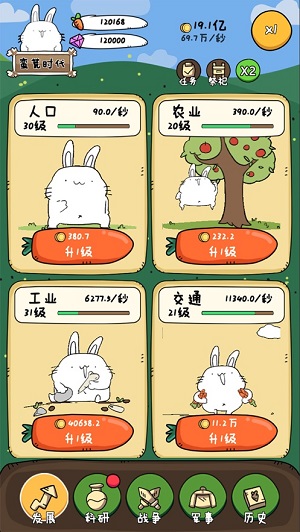 首页 游戏 休闲益智 胖兔文明手机版一款休闲模拟经营类的手机游戏