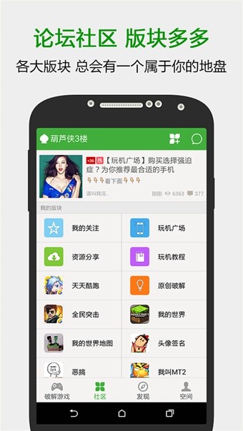 葫芦侠3楼app